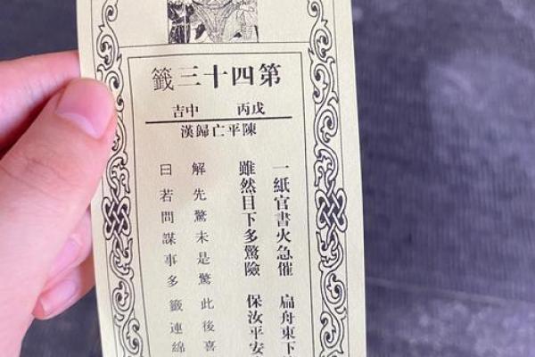 灵顺寺解签54签