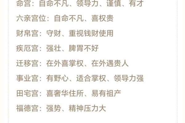 紫薇斗数命宫推算
