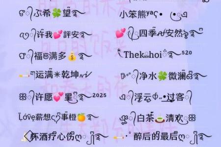 微信网名测试吉凶查询