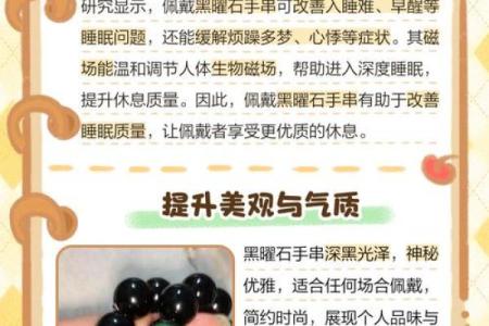 风水讲究女人戴黑曜石的禁忌五