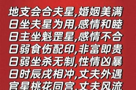 姻缘配对算命 婚后夫妻和睦八字 看你有没有