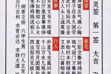 抽签算命影视