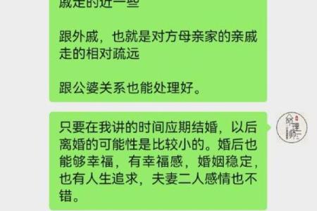 女八字婚姻宫伤官正财比劫