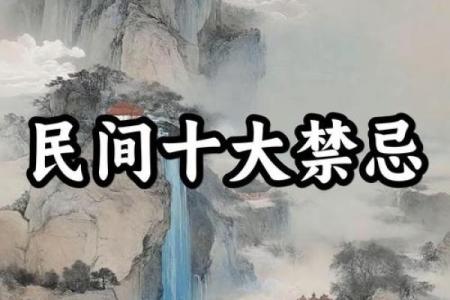 民间风水常识大全，你不得不知