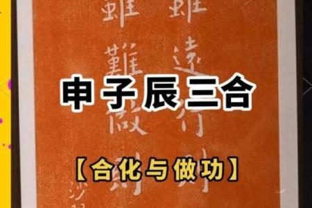 大运八字戊癸合,八字和大运构成三合局