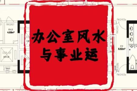 家居旺运风水布局七大妙法，人人都要知道！_1