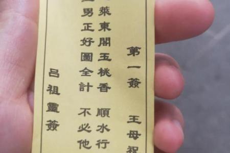 太上灵签第五十二解签全解