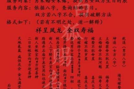 八字算命姻缘