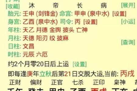 如何通过八字看自己天生易招咋样的男人呢