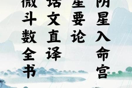 紫微斗数之诸星值限年运气推断：龙池入限运