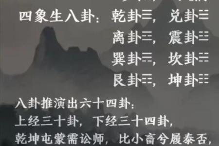 八字62