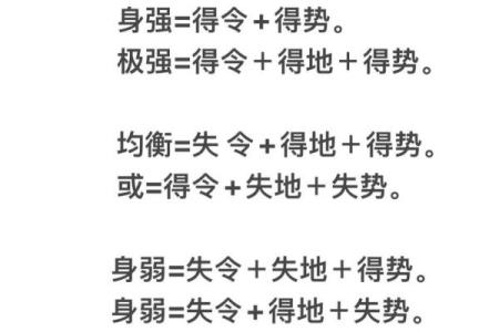 八字过旺好不好 八字过旺真的好吗