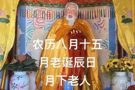 月下老人灵签第五十一签