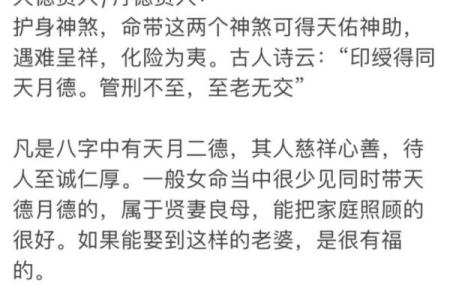我和老公八字很合，人人艳羡，直到有天发现一张旧报纸