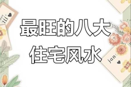 旺事业的风水，布置得当有助益