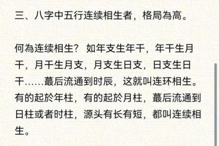 如何看八字格局大小