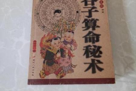 鬼谷子算命秘术