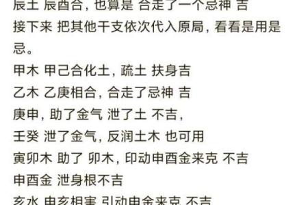 八字偏神