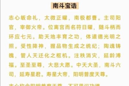 紫薇星和南斗六星