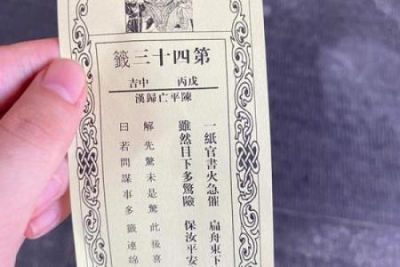 灵顺寺解签54签