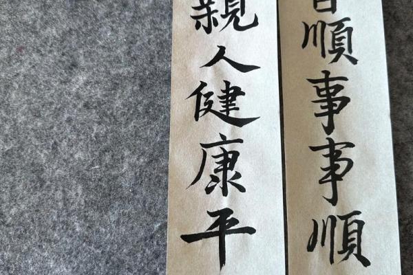 八字顺运是什么意思 八字顺运的含义