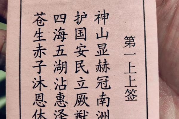 黄大仙99号灵签