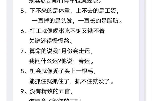 算命说的一运多少年