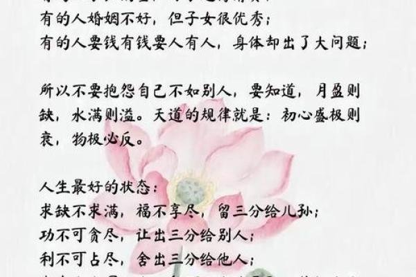 算命说的一运多少年