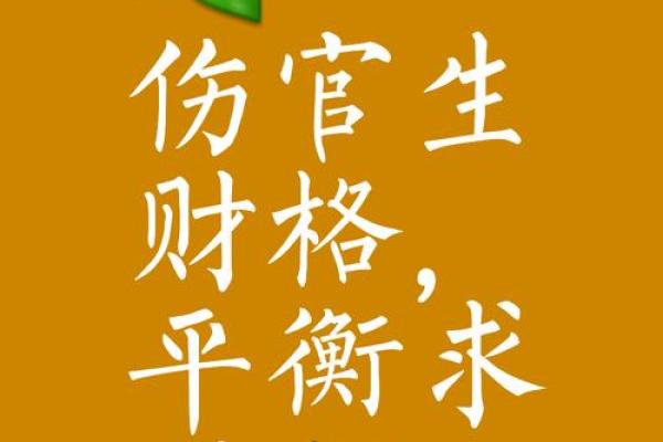财生官 财生官#八字