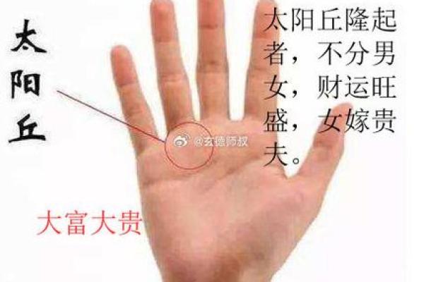 有横财偏财的手相女命八字