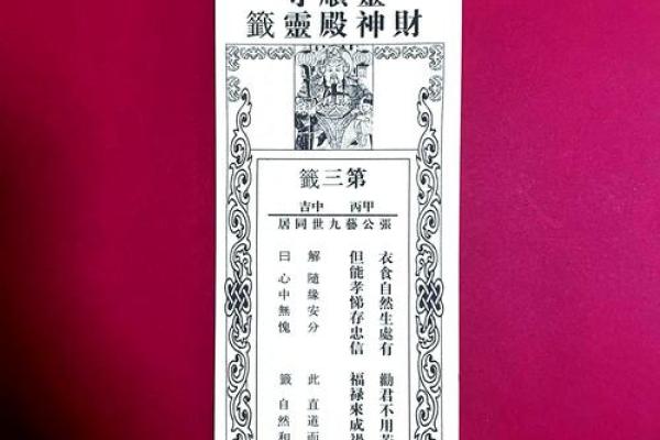上帝玄天帝灵签加30签解