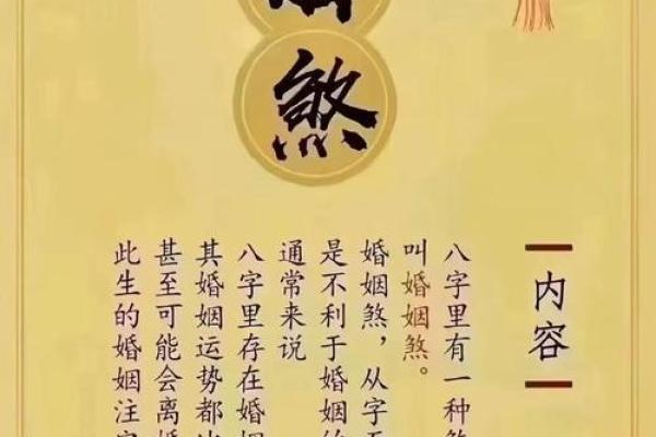 免费算命姻缘最准