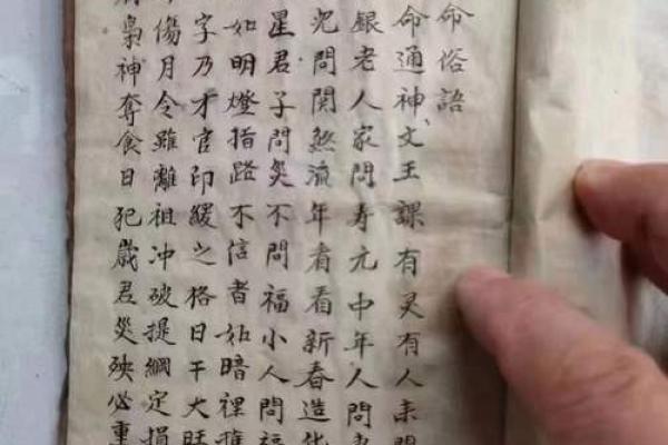 算命怎