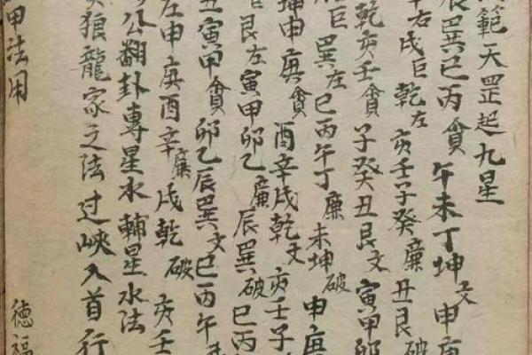 杨筠松风水点穴秘诀坟地寻龙诀