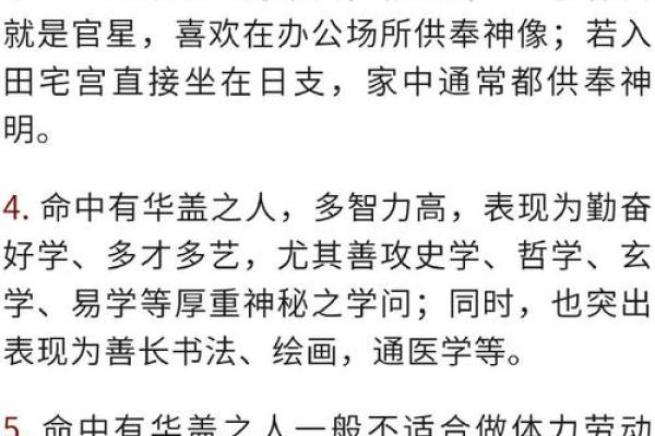 八字中的天罗运是什么意思？