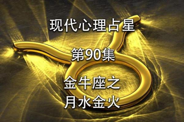 心理测试金牛座是一个好人吗