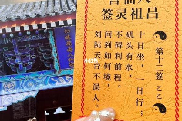 吕祖灵签二十一求姻缘 吕祖灵签21签 是上上签吗-？