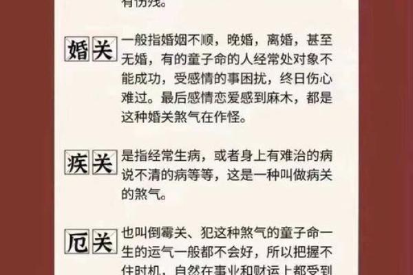 算命先生说是童子命