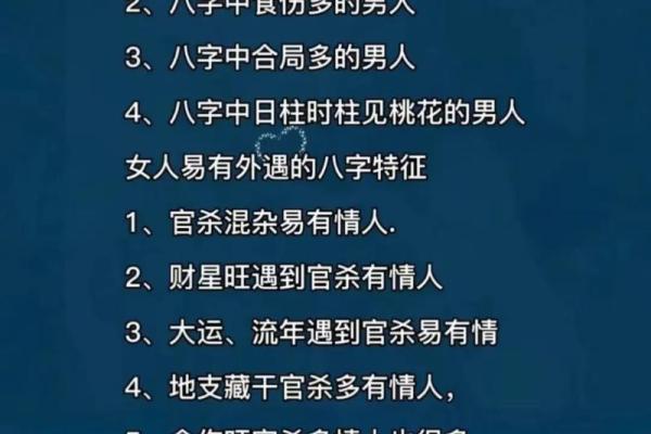 什么样的八字犯桃花 官杀多又旺感情生活混乱