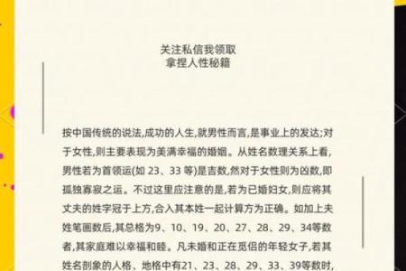 姻缘姓名配对测试免费 姻缘配对 姓名免费？