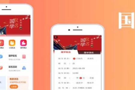门面起名字测试打分