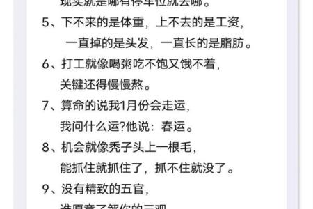 算命说的一运多少年