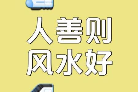 人生在世什么时候需要看风水？