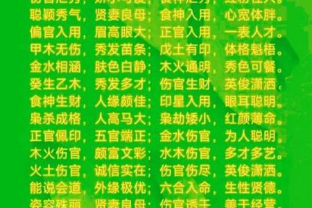 八字伤官是什么意思,女命伤官代表什么意思