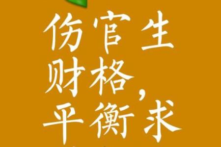 财生官 财生官#八字