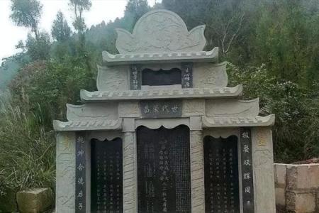 祖坟立碑风水注意事项及其原则