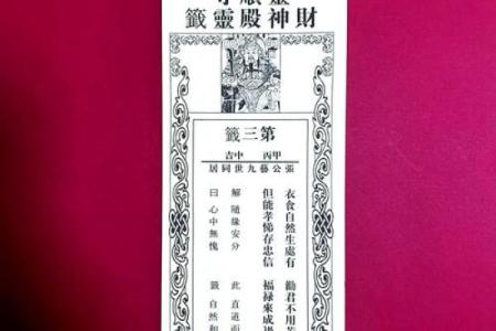 上帝玄天帝灵签加30签解