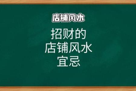 这6种门店风水最败财做生意要注意