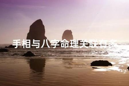 八字有多大