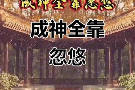 郭半仙算命